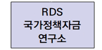 국가정책자금연구소